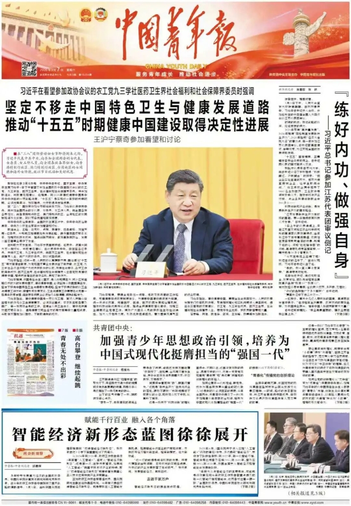 2026.3.12两会声音4_副本 2026.3.12两会声音4_副本