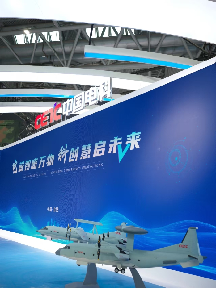 雷达展3 雷达展3