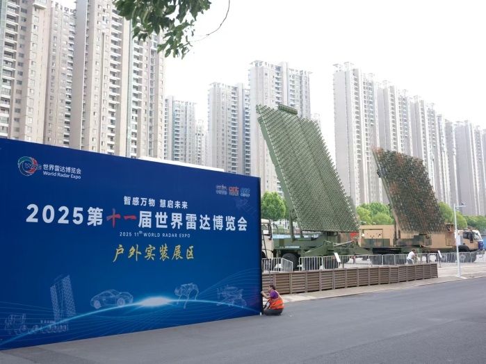 雷达展8 雷达展8